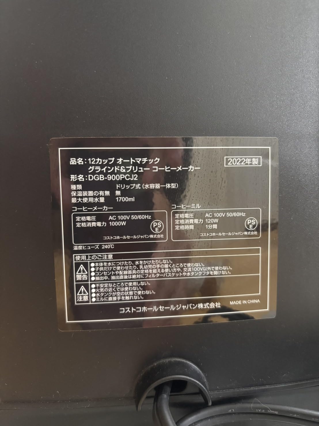 Cuisinart コーヒーメーカー　DGB-900PCJ2 12カップ　取説付 Amazon.co.jp : クイジナートコーヒーメーカー 魔法瓶＆豆挽付（ミル